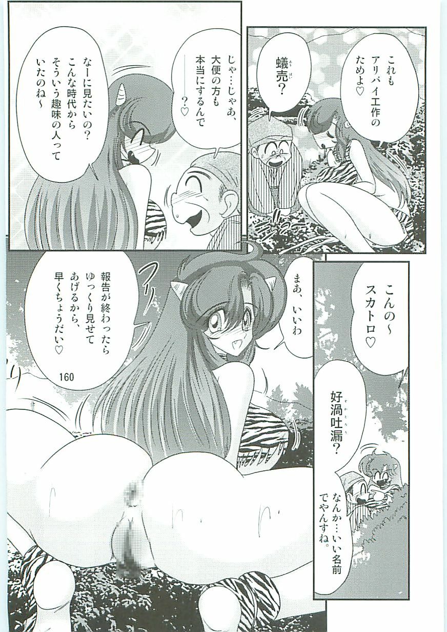 [Kamitou Masaki] Seirei Tokusou Fairy Saber W Hanjin Hanki page 163 full