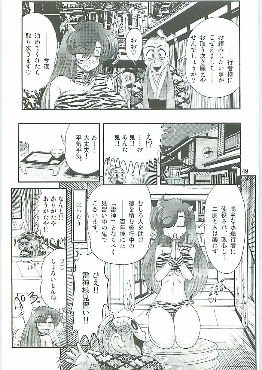 [Kamitou Masaki] Seirei Tokusou Fairy Saber W Hanjin Hanki page 52 full