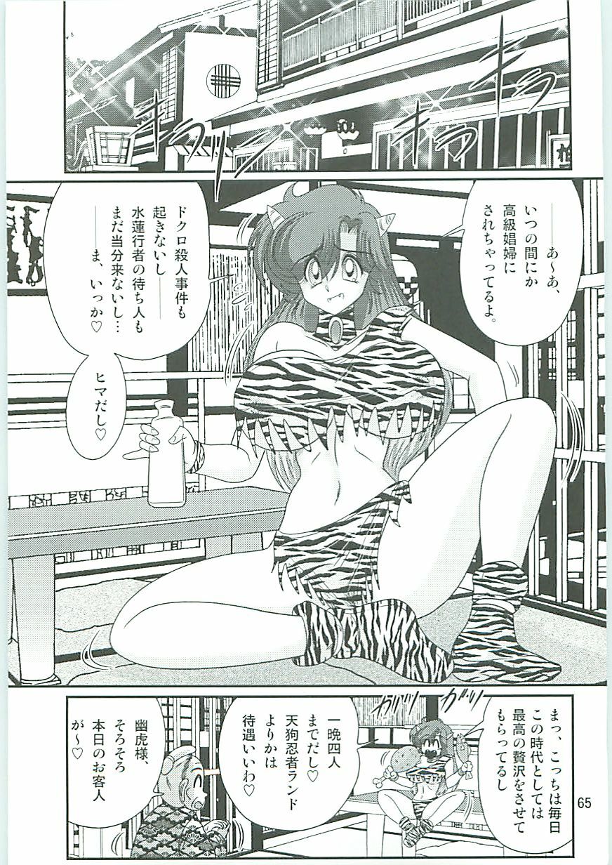 [Kamitou Masaki] Seirei Tokusou Fairy Saber W Hanjin Hanki page 68 full