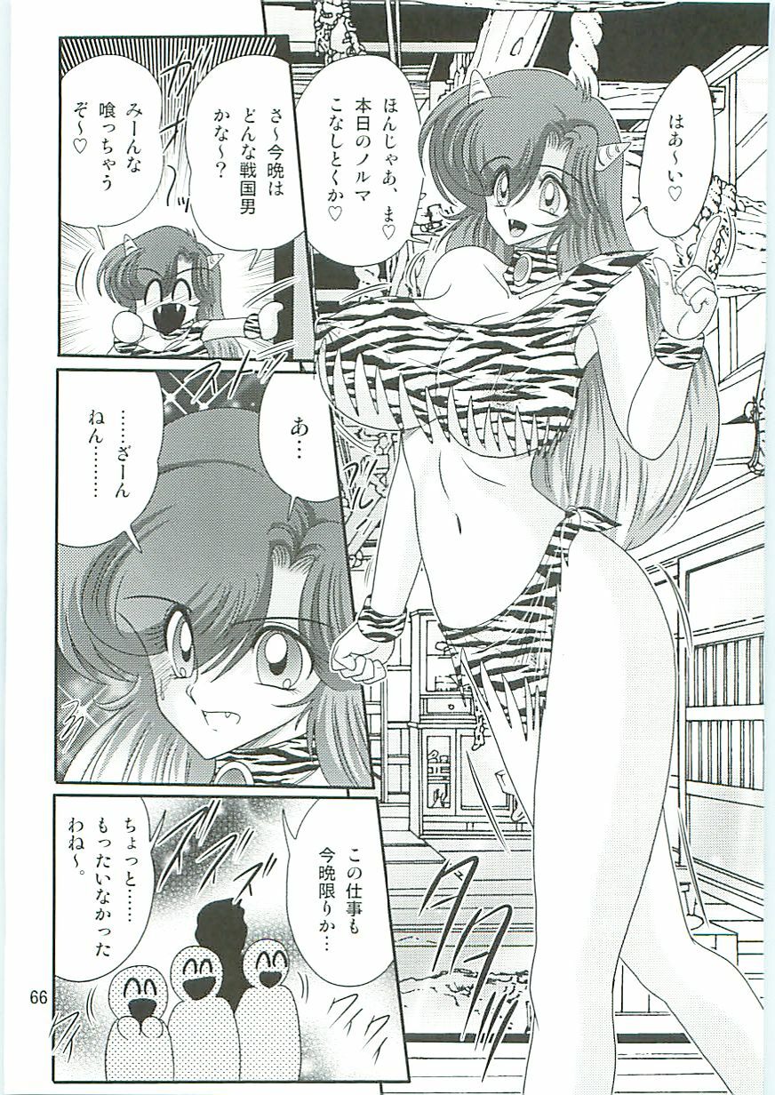 [Kamitou Masaki] Seirei Tokusou Fairy Saber W Hanjin Hanki page 69 full