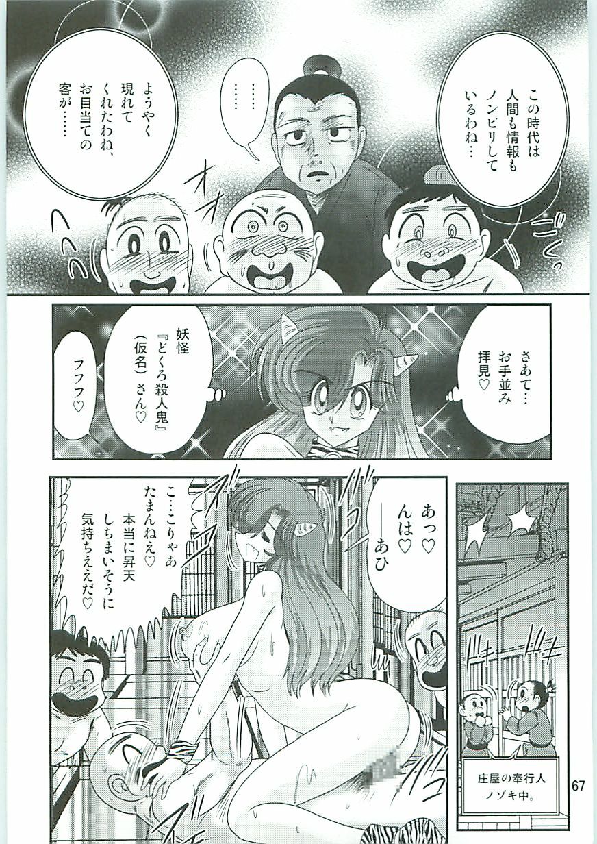 [Kamitou Masaki] Seirei Tokusou Fairy Saber W Hanjin Hanki page 70 full