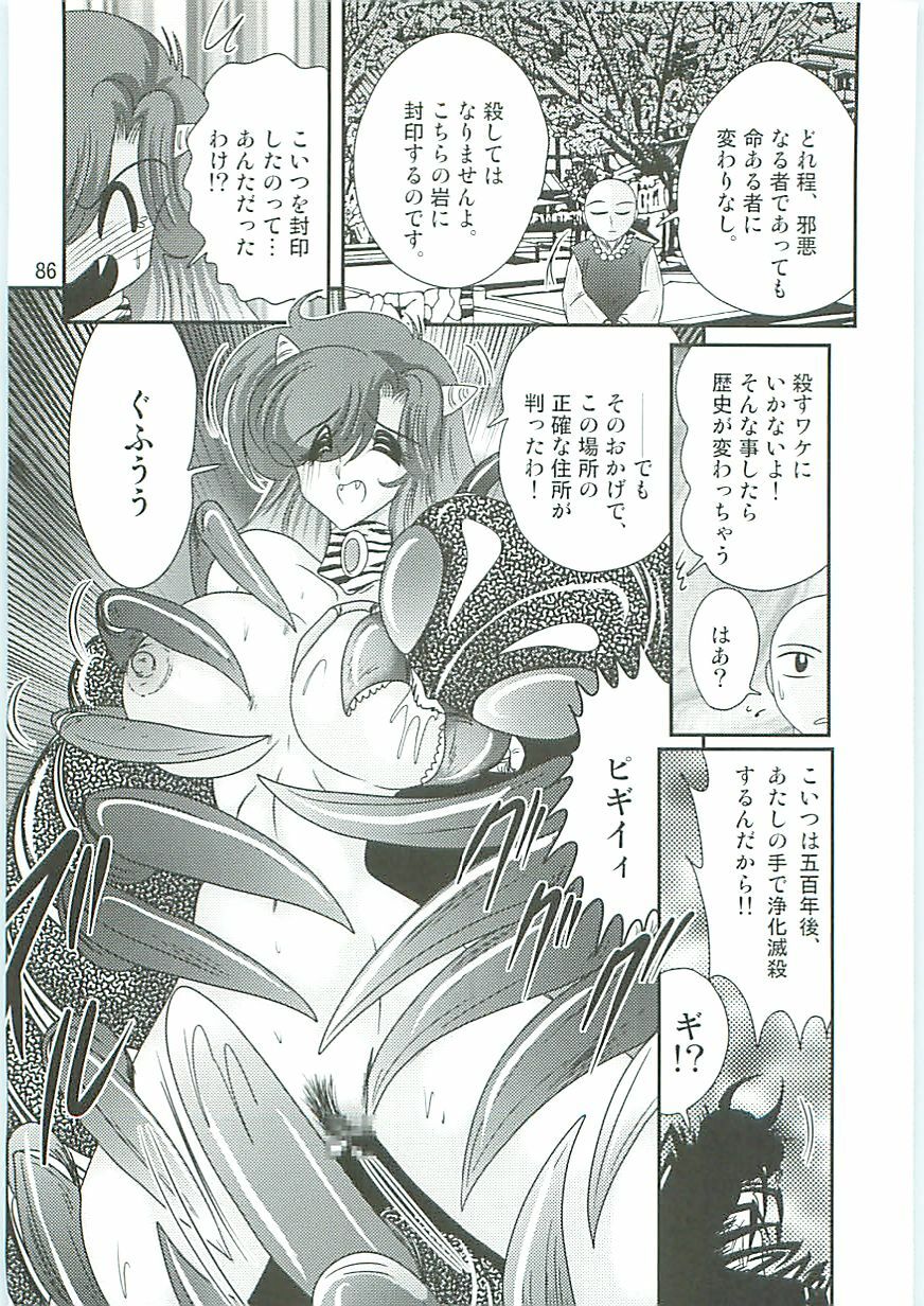 [Kamitou Masaki] Seirei Tokusou Fairy Saber W Hanjin Hanki page 89 full