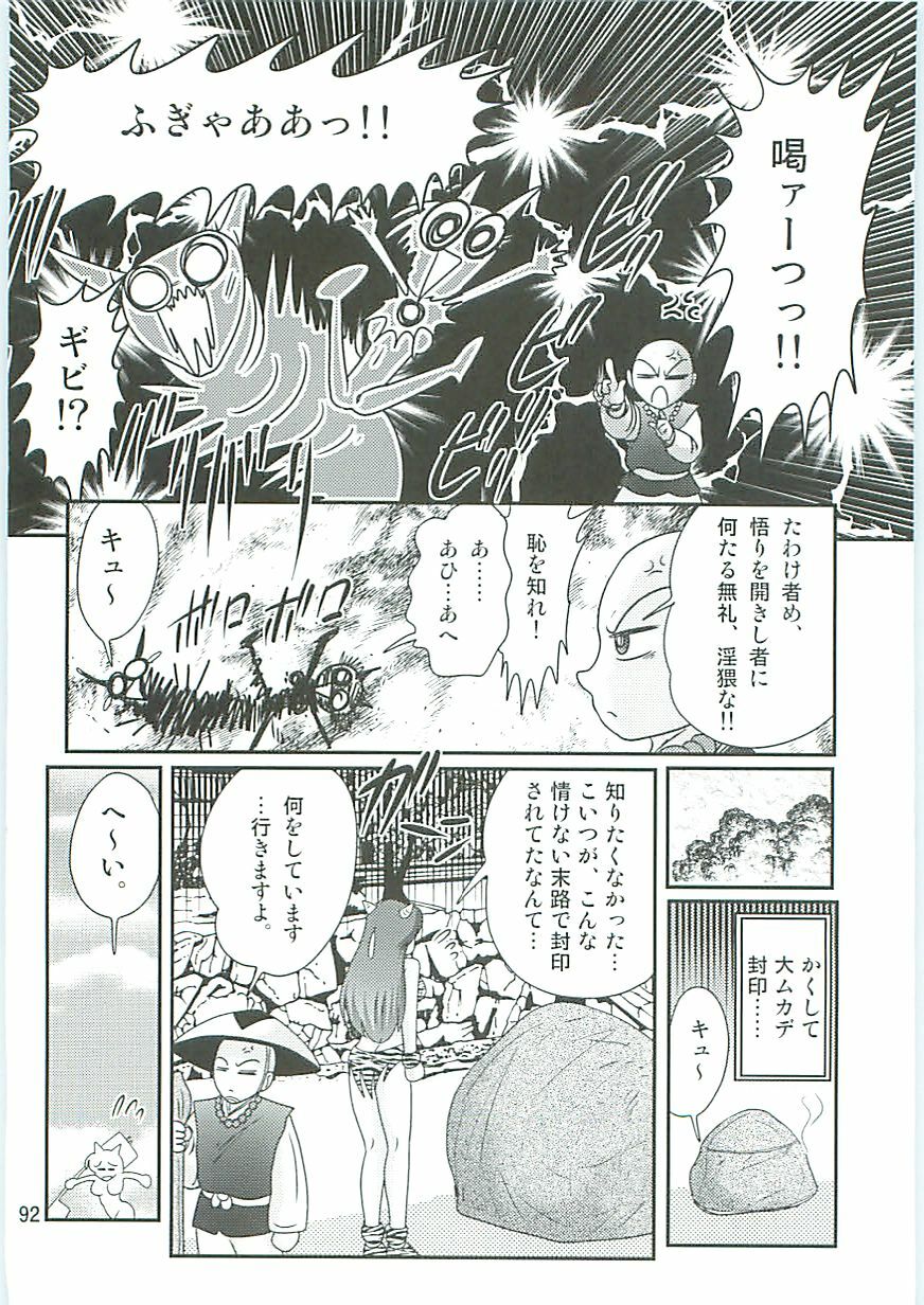 [Kamitou Masaki] Seirei Tokusou Fairy Saber W Hanjin Hanki page 95 full