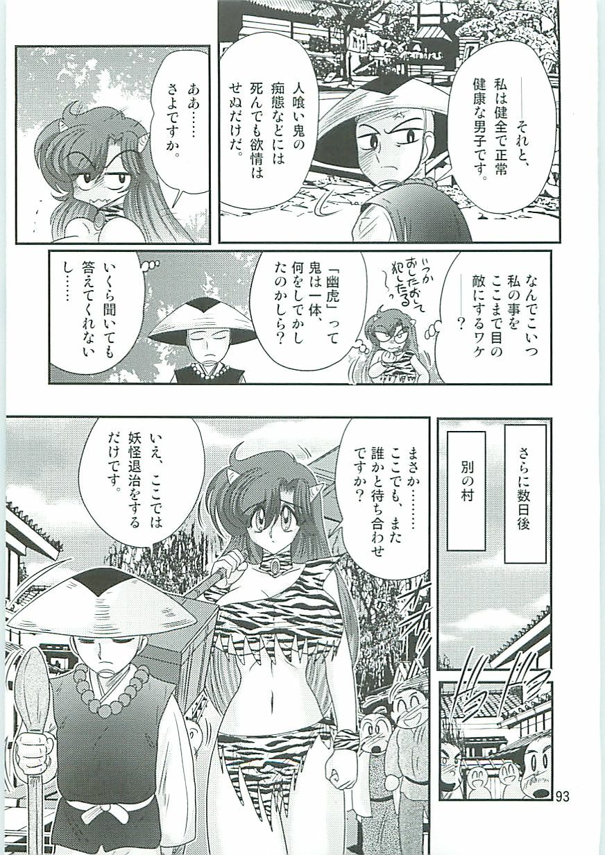 [Kamitou Masaki] Seirei Tokusou Fairy Saber W Hanjin Hanki page 96 full