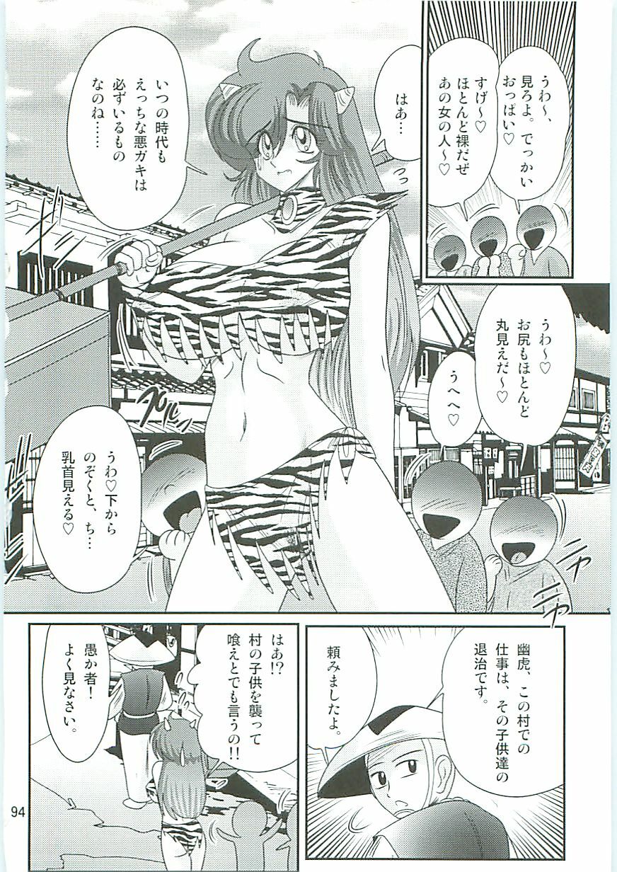 [Kamitou Masaki] Seirei Tokusou Fairy Saber W Hanjin Hanki page 97 full