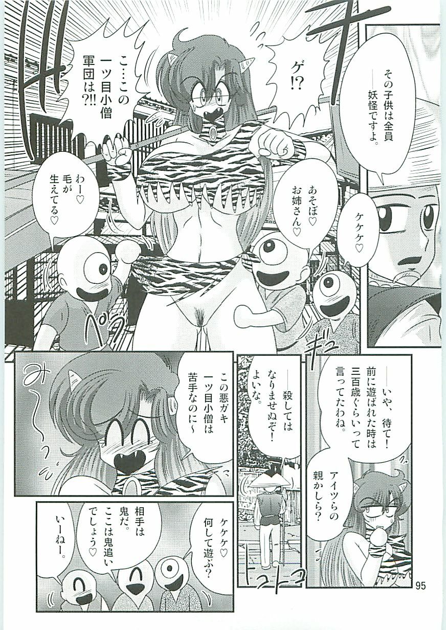 [Kamitou Masaki] Seirei Tokusou Fairy Saber W Hanjin Hanki page 98 full