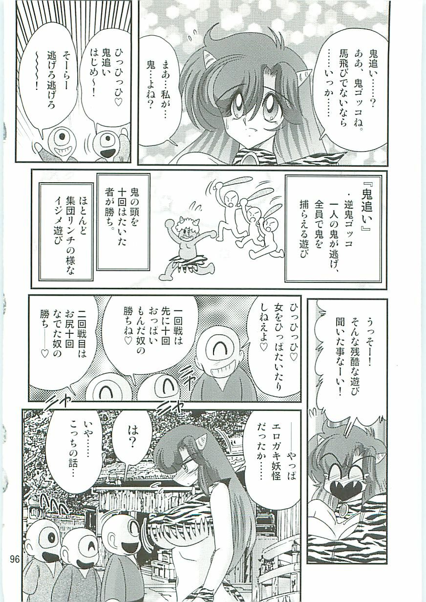 [Kamitou Masaki] Seirei Tokusou Fairy Saber W Hanjin Hanki page 99 full