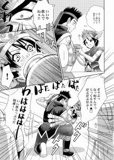 (C67) [U.R.C (Momoya Show-Neko)] In Sangoku Musou 3 (Dynasty Warriors) - page 34