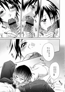 (C67) [U.R.C (Momoya Show-Neko)] In Sangoku Musou 3 (Dynasty Warriors) - page 46