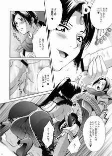 (C67) [U.R.C (Momoya Show-Neko)] In Sangoku Musou 3 (Dynasty Warriors) - page 7