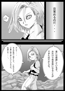 [Miracle Ponchi Matsuri (Basara)] DRAGON ROAD 2 (Dragon Ball Z) - page 8