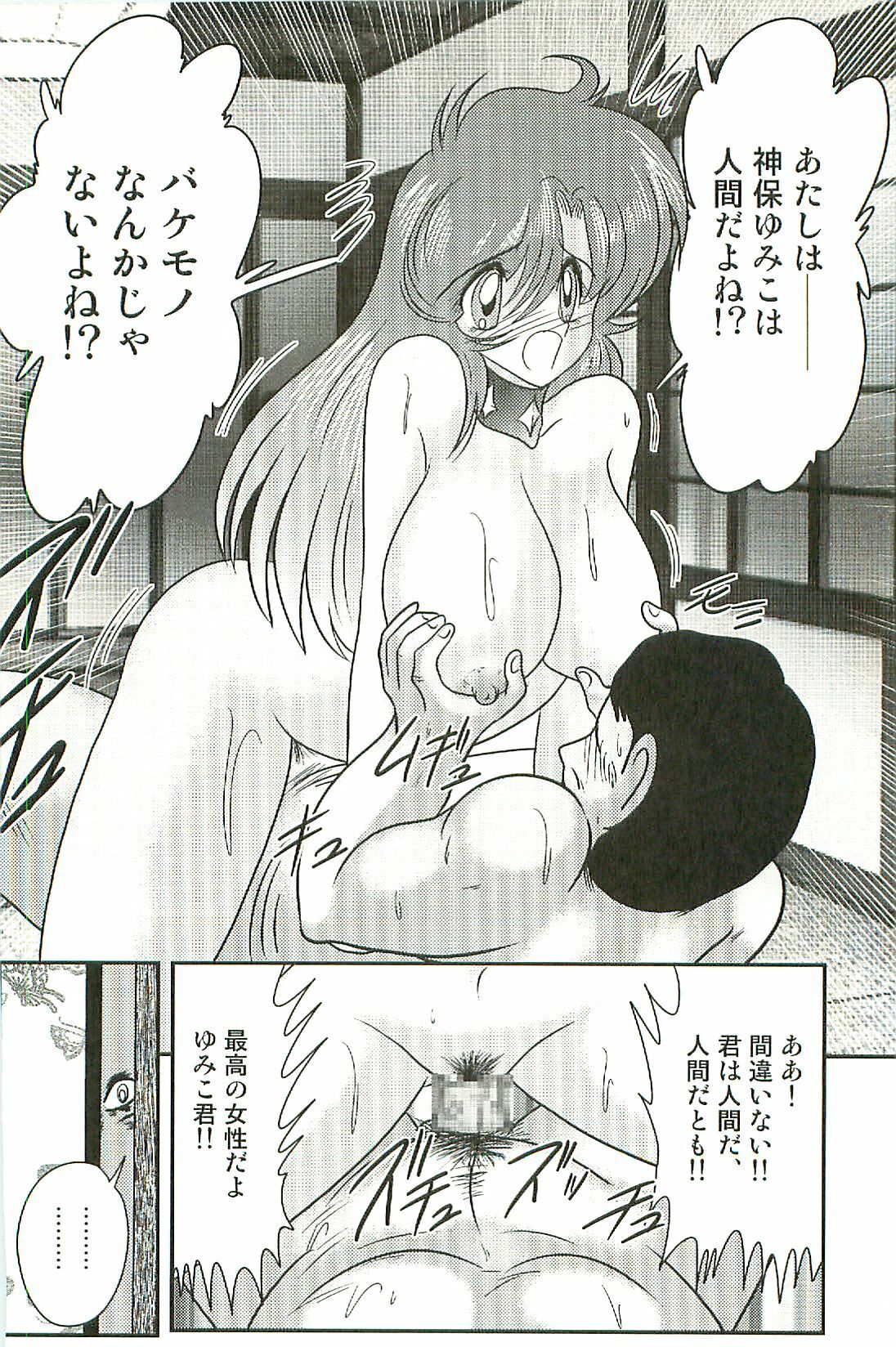 [Kamitou Masaki] Seirei Tokusou Fairy Saber W Inma Kari page 102 full