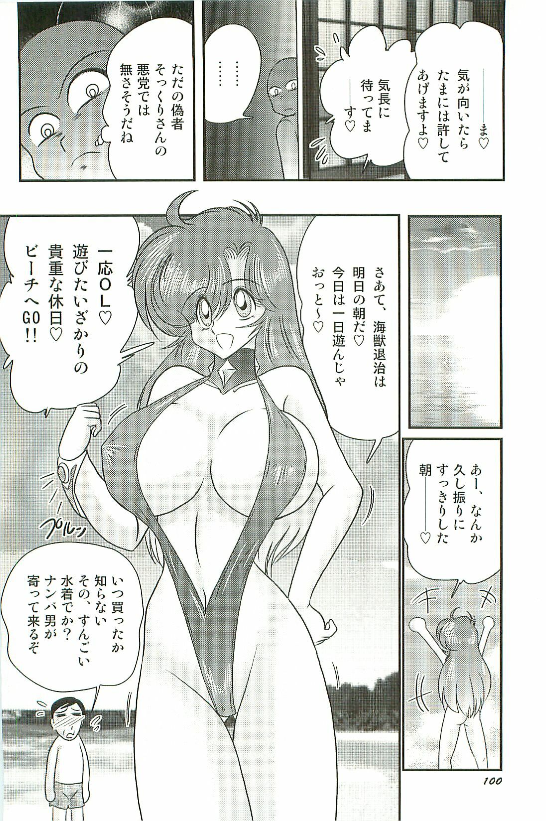 [Kamitou Masaki] Seirei Tokusou Fairy Saber W Inma Kari page 104 full