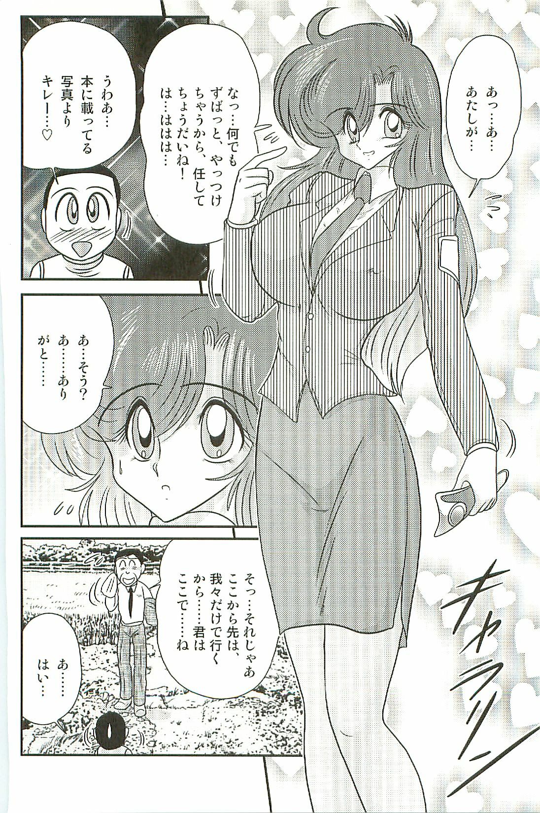 [Kamitou Masaki] Seirei Tokusou Fairy Saber W Inma Kari page 16 full