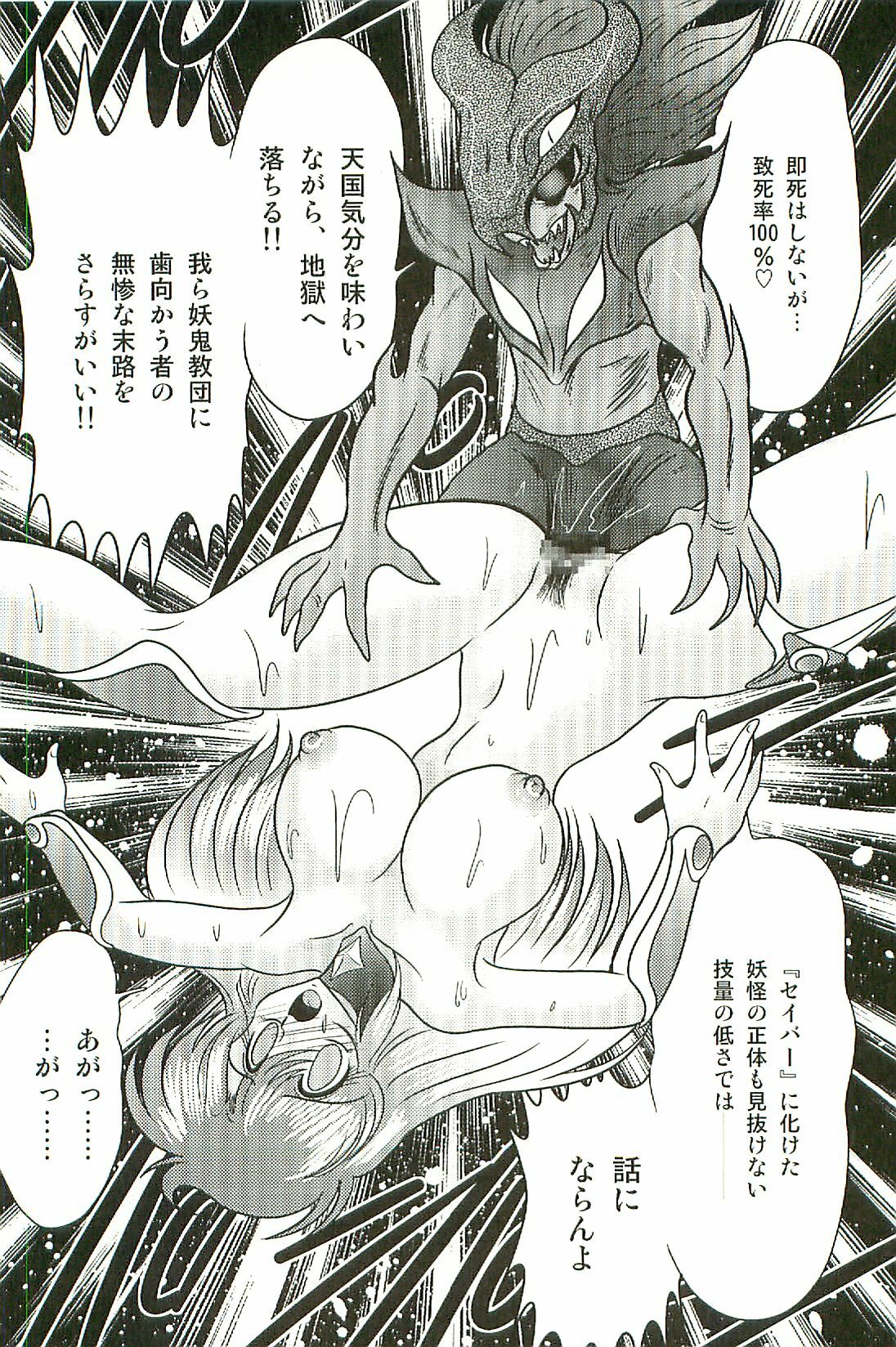 [Kamitou Masaki] Seirei Tokusou Fairy Saber W Inma Kari page 172 full