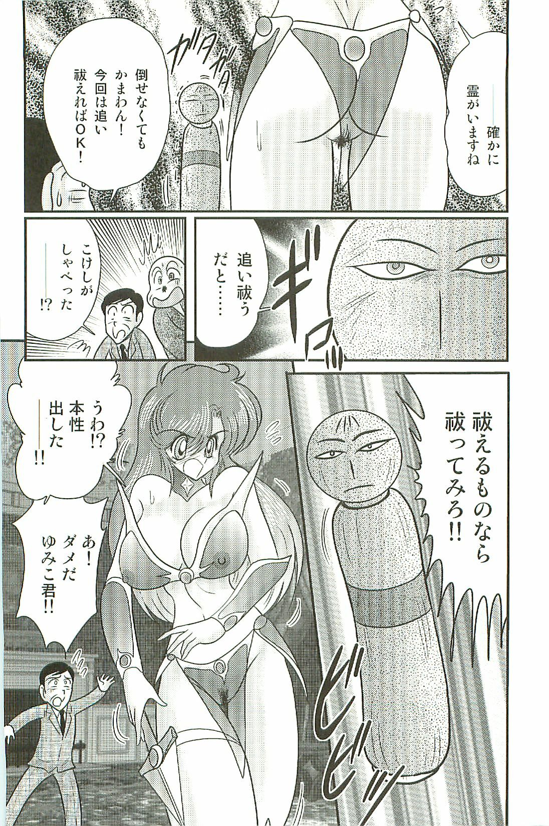 [Kamitou Masaki] Seirei Tokusou Fairy Saber W Inma Kari page 64 full