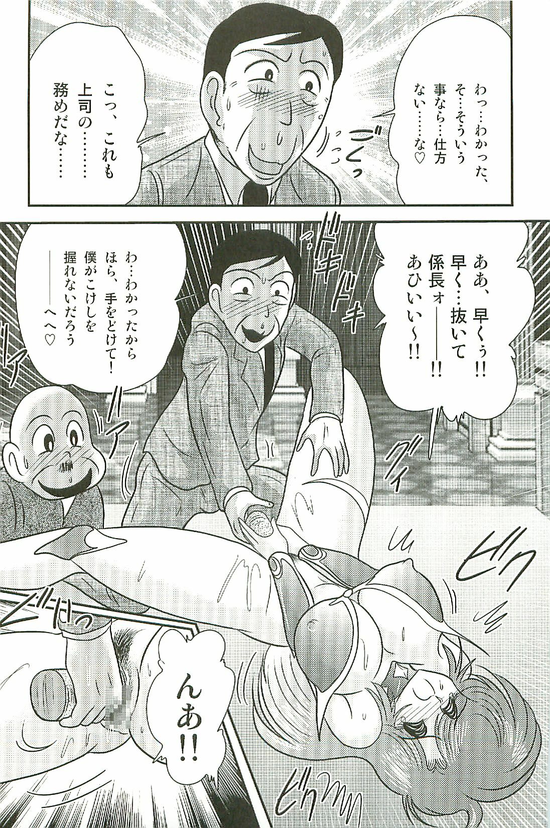 [Kamitou Masaki] Seirei Tokusou Fairy Saber W Inma Kari page 69 full