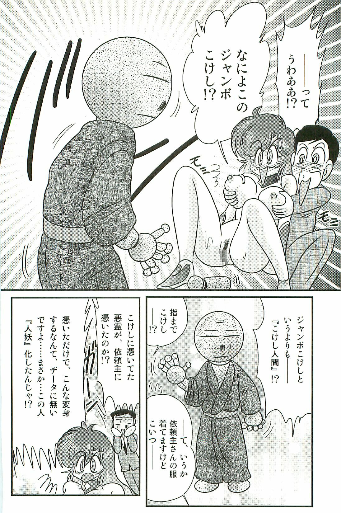 [Kamitou Masaki] Seirei Tokusou Fairy Saber W Inma Kari page 76 full