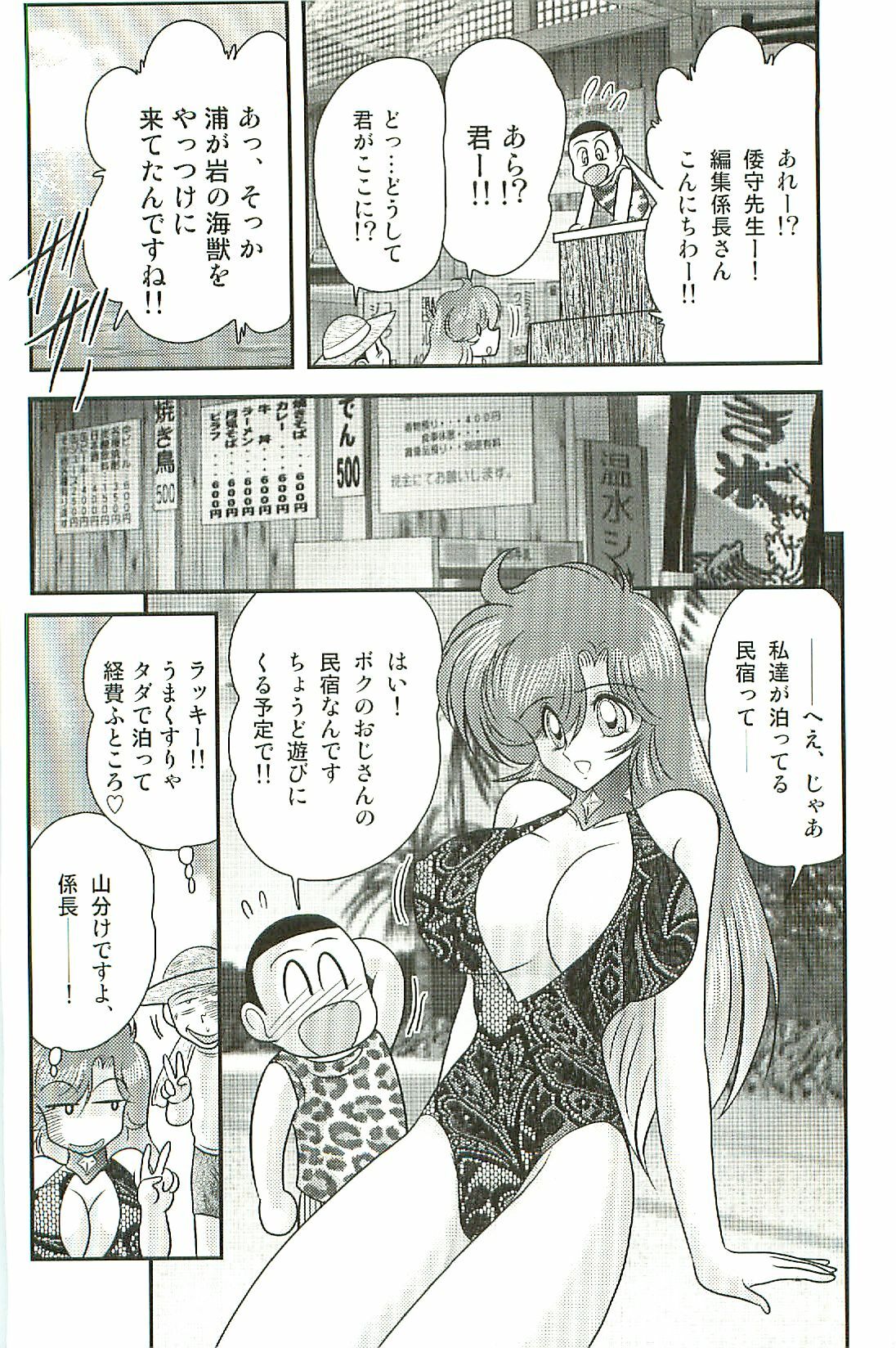 [Kamitou Masaki] Seirei Tokusou Fairy Saber W Inma Kari page 92 full