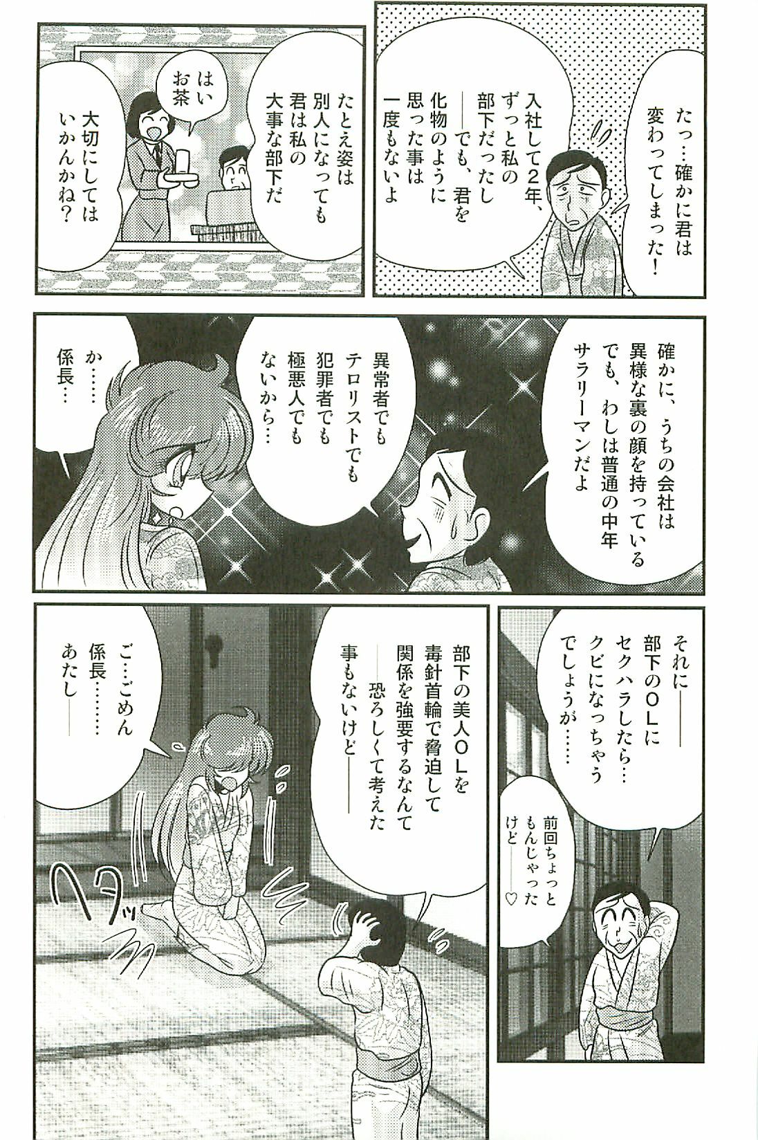 [Kamitou Masaki] Seirei Tokusou Fairy Saber W Inma Kari page 95 full