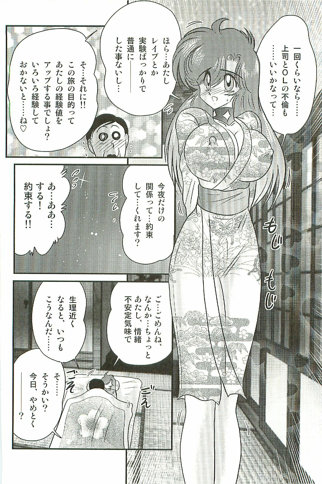 [Kamitou Masaki] Seirei Tokusou Fairy Saber W Inma Kari page 98 full