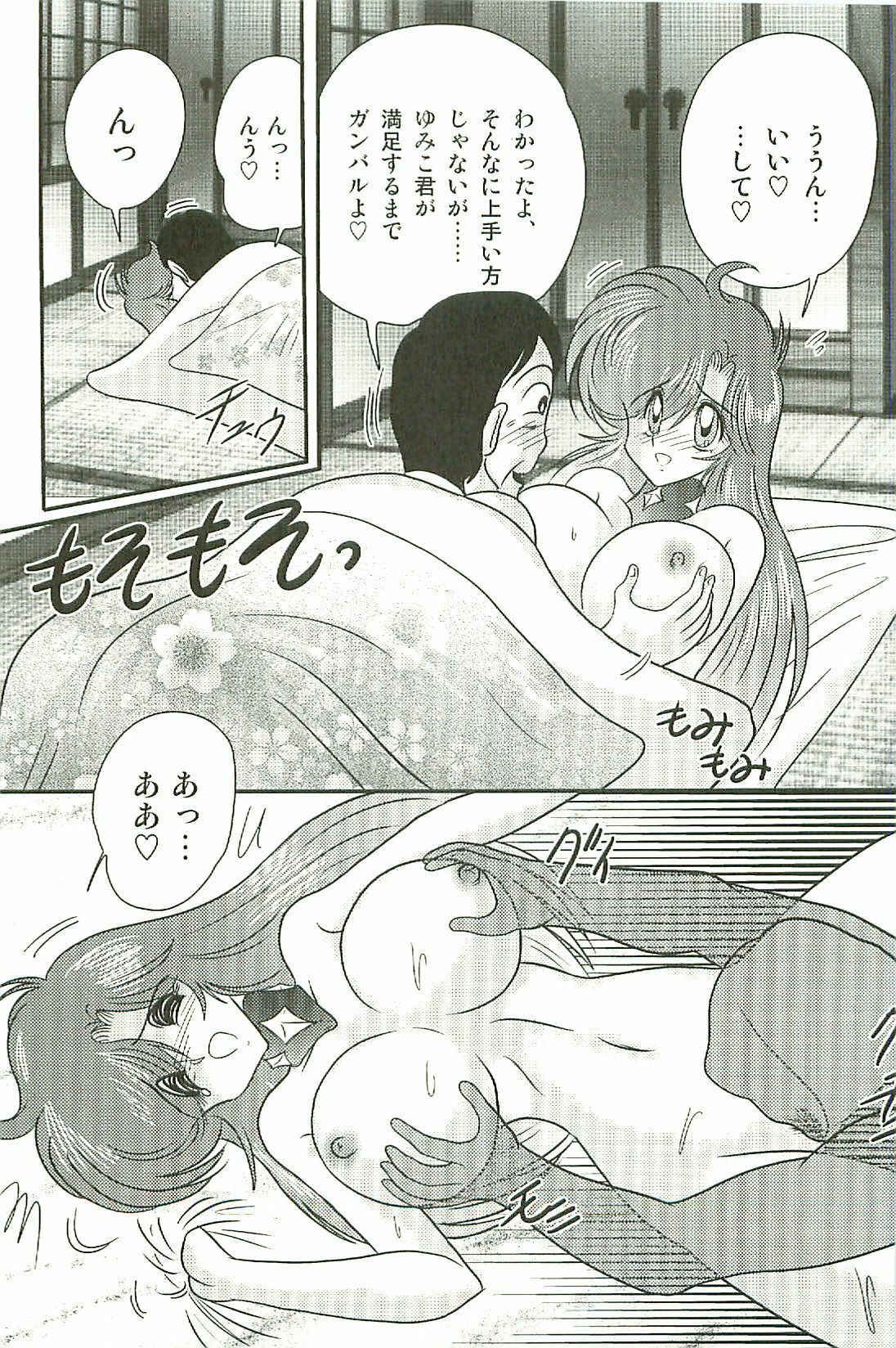 [Kamitou Masaki] Seirei Tokusou Fairy Saber W Inma Kari page 99 full