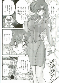 [Kamitou Masaki] Seirei Tokusou Fairy Saber W Inma Kari - page 16