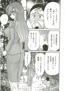 [Kamitou Masaki] Seirei Tokusou Fairy Saber W Inma Kari - page 18