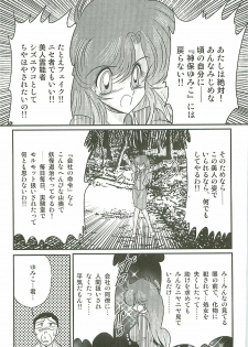 [Kamitou Masaki] Seirei Tokusou Fairy Saber W Inma Kari - page 19