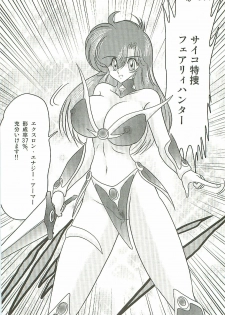 [Kamitou Masaki] Seirei Tokusou Fairy Saber W Inma Kari - page 22