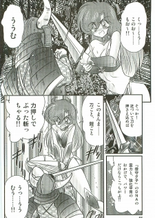 [Kamitou Masaki] Seirei Tokusou Fairy Saber W Inma Kari - page 26