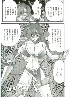 [Kamitou Masaki] Seirei Tokusou Fairy Saber W Inma Kari - page 28