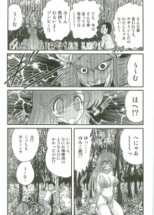 [Kamitou Masaki] Seirei Tokusou Fairy Saber W Inma Kari - page 29