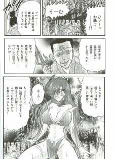 [Kamitou Masaki] Seirei Tokusou Fairy Saber W Inma Kari - page 30