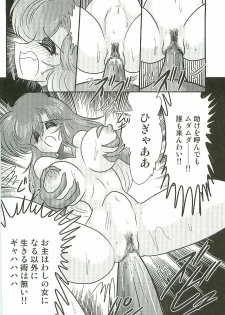 [Kamitou Masaki] Seirei Tokusou Fairy Saber W Inma Kari - page 42