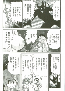 [Kamitou Masaki] Seirei Tokusou Fairy Saber W Inma Kari - page 47