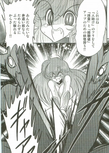 [Kamitou Masaki] Seirei Tokusou Fairy Saber W Inma Kari - page 50