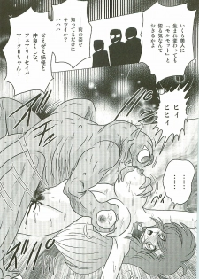 [Kamitou Masaki] Seirei Tokusou Fairy Saber W Inma Kari - page 9