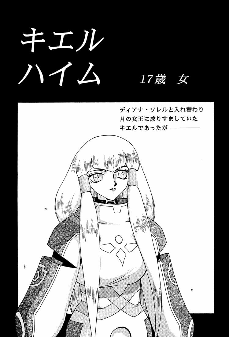 (C58) [LTM. (Taira Hajime)] Turn A. (Turn A Gundam) page 47 full