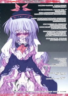 (Kouroumu 2) [Luft Forst (KAZAMI Rei)] Moe Touhou Gensoukyou - Hakurei Shojo Kekkai (Touhou Project) - page 11