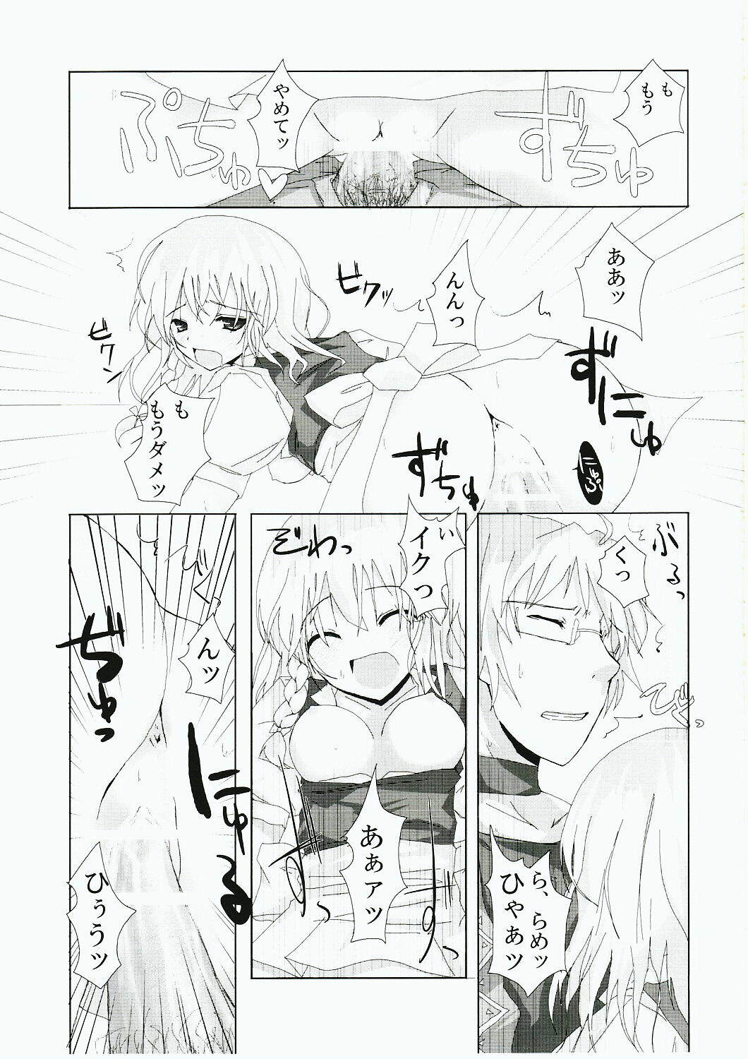 (C72) [231179=ROCK (Rikudo Inuhiko)] Gensou Kitan V (Touhou Project) page 16 full