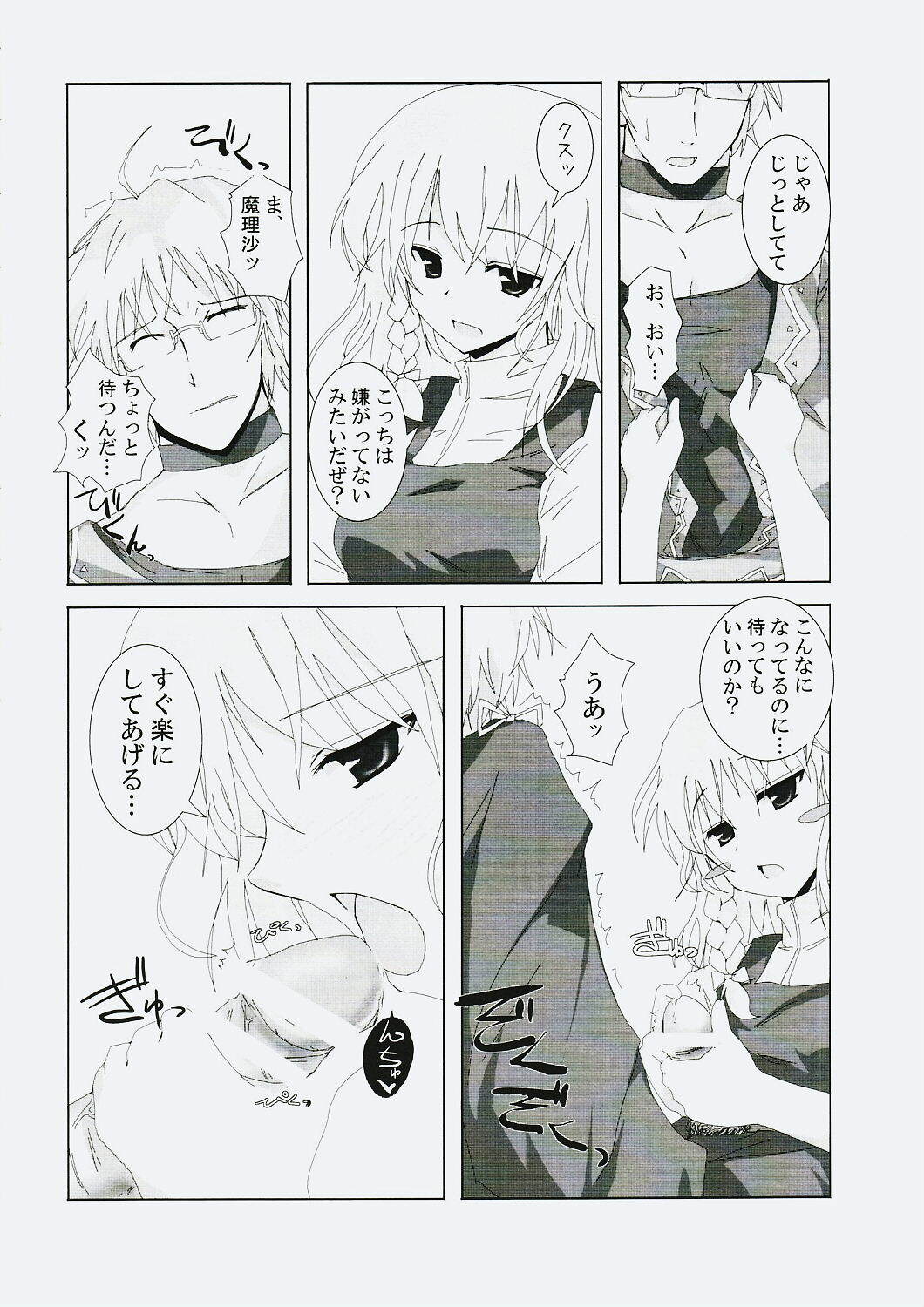 (C72) [231179=ROCK (Rikudo Inuhiko)] Gensou Kitan V (Touhou Project) page 7 full