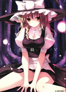 (C72) [231179=ROCK (Rikudo Inuhiko)] Gensou Kitan V (Touhou Project)
