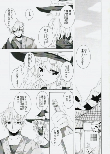 (C72) [231179=ROCK (Rikudo Inuhiko)] Gensou Kitan V (Touhou Project) - page 2