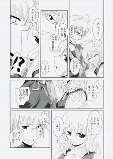 (C72) [231179=ROCK (Rikudo Inuhiko)] Gensou Kitan V (Touhou Project) - page 6