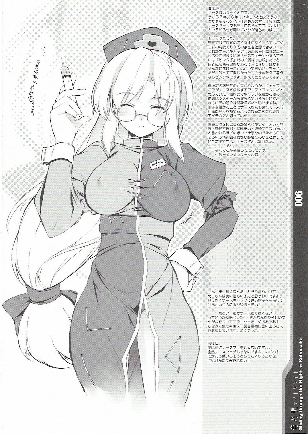 (C70) [Douganebuibui (Aburidashi Zakuro)] Koinosaka Night Glide - Gliding through the Night at Koinosaka (Touhou Project) page 6 full