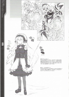 (C70) [Douganebuibui (Aburidashi Zakuro)] Koinosaka Night Glide - Gliding through the Night at Koinosaka (Touhou Project) - page 15