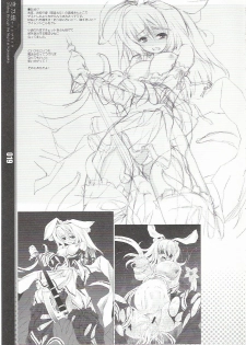 (C70) [Douganebuibui (Aburidashi Zakuro)] Koinosaka Night Glide - Gliding through the Night at Koinosaka (Touhou Project) - page 19