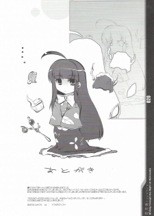 (C70) [Douganebuibui (Aburidashi Zakuro)] Koinosaka Night Glide - Gliding through the Night at Koinosaka (Touhou Project) - page 20