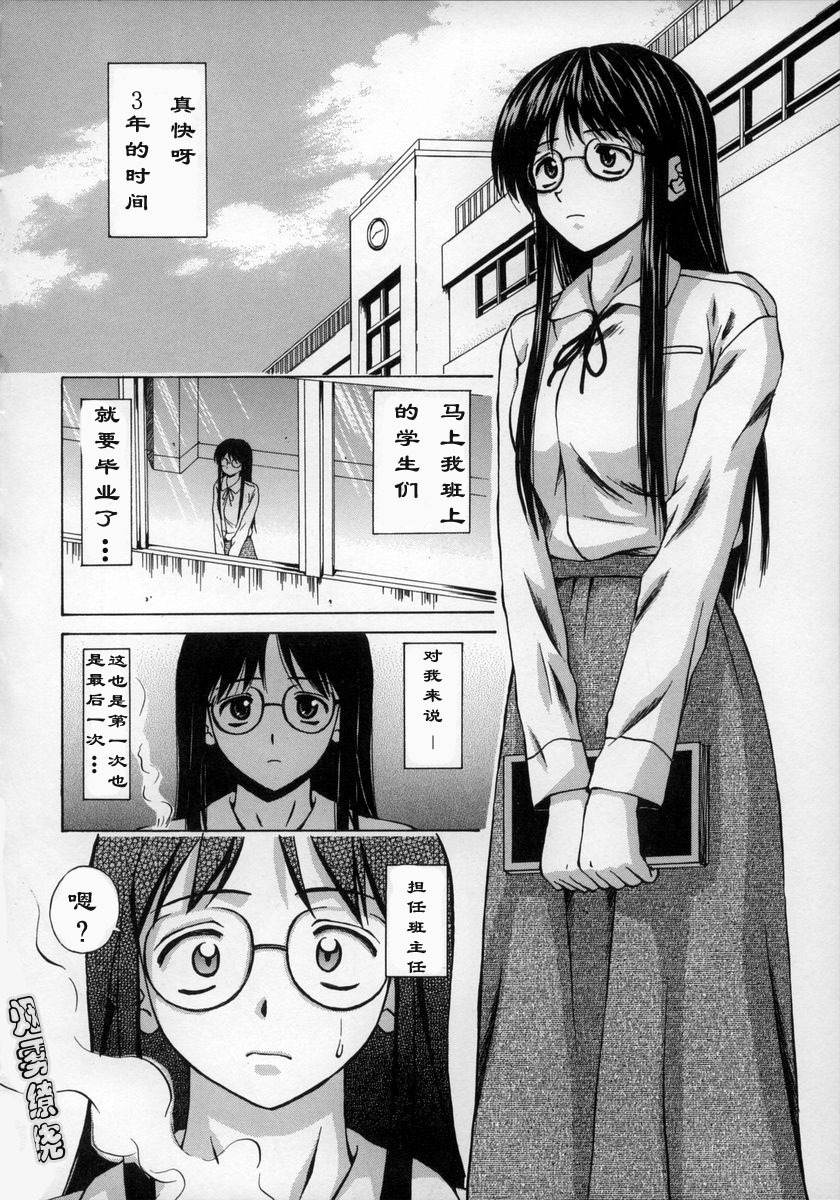 [Fuuga] Yumemiru Shoujo ~ The Girl who Dreams ~ [Chinese] page 11 full